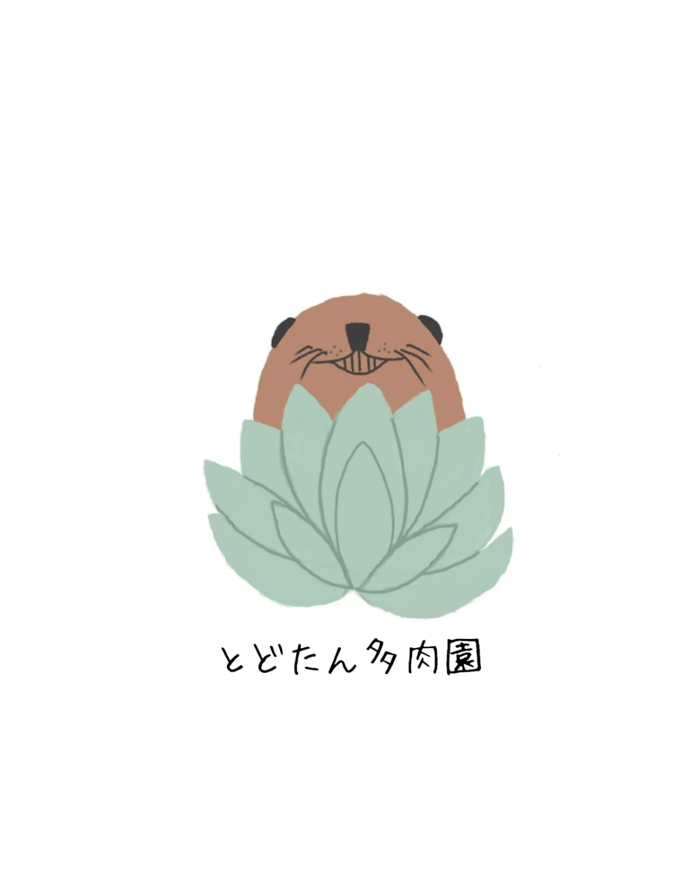 とどたん多肉園ブログ